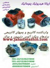 وارد کننده ی کاتریچ و پیچهای کاتریجی