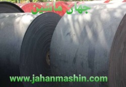 لاستیک نوار نقاله(اطلاعات ثبت شده از سایت جهان ماشین میباشد(www.jahanmashin.com ))