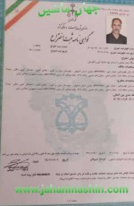 نخبه ومبتکر اصفهانی توانسته از هدر رفتن گرما بخاری که ازطریق لوله دوکش به بیرون از  گلخانها ومرغداریها وساختمان و غیر،،، انتقال پیدا میکرد؟ 