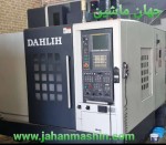 فرز cnc
برند داهلی تایوان-سال ساخت ۲۰۱۲-کنترل فانوک oimd پروفشنال(اطلاعات ثبت شده از سایت جهان ماشین میباشد(www.jahanmashin.com ))