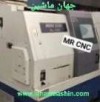 تراشCNC سه محور  MORI SEIKI -
مدل SL-150-
سال ساخت 1998-
کنترل فانوک 18i(اطلاعات ثبت شده از سایت جهان ماشین میباشد(www.jahanmashin.com ))


