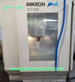 فرز CNC میکرون مدل MIKRON VCP 600-
سال ساخت: 2002(اطلاعات ثبت شده از سایت جهان ماشین میباشد(www.jahanmashin.com ))

