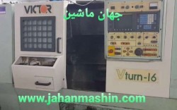 تراش CNC دو محور ویکتور 16 -
مدل 1993 تایوان-کنترل  : FANUC OT(اطلاعات ثبت شده از سایت جهان ماشین میباشد (www.jahanmashin.com ))