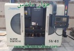 فرز cnc  johnford sv41-
سال ساخت:2005-
کشور سازنده:تایوان-(اطلاعات ثبت شده از سایت جهان ماشین میباشد(www.jahanmashin.com ))