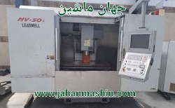 فرز cnc leadwell mv-50i-
سال ساخت:2008-
کشور سازنده:تایوان-(اطلاعات ثبت شده از سایت جهان ماشین میباشد(www.jahanmashin.com ))
