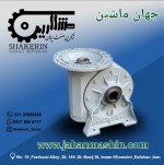 تجهیزات انتقال نیرو، و انواع گیربکس ، الکتروگیربکس و الکتروموتور 
(اطلاعات ثبت شده از سایت جهان ماشین میباشد(www.jahanmashin.com ))