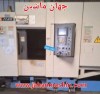 فرز CNC افقی دو پالت MAZAK -
کنترل FANUC 18I-M درایو آلفا-