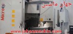 فرز چهارمحور-
-Microcut VMC1600
کشور سازنده: تایوان-
کنترل: فانوک21(اطلاعات ثبت شده از سایت جهان ماشین میباشد(www.jahanmashin.com ))