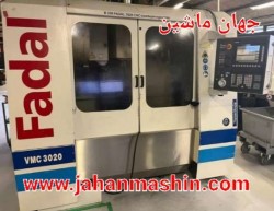 دستگاه FADAL VMC 3020 -                                                                سال ساخت: 2001                        
(اطلاعات ثبت شده از سایت جهان ماشین میباشد(www.jahanmashin.com ))