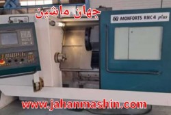 تراش cnc -
مارک MONFORTS 4 PLUS -
کنترل GEFANUC  16 T(اطلاعات ثبت شده از سایت جهان ماشین میباشد(www.jahanmashin.com ))
