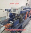 خط رابیتس ۱۳ ستون 

(اطلاعات ثبت شده از سایت جهان ماشین میباشد(www.jahanmashin.com ))