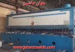گیوتین ۶ متر ۲۵ میل بر تهران صنعت-
تمیز و استارت
(اطلاعات ثبت شده از سایت جهان ماشین میباشد(www.jahanmashin.com ))