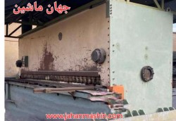 گیوتین هیدرولیک آلمانی 6متر - 25میل- فول برقی(اطلاعات ثبت شده از سایت جهان ماشین میباشد(www.jahanmashin.com ))