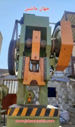 پرس ضربه ای ۱۵۰ تن -
لنگ متغیر -
کورس پرس ۱۵ سانت(اطلاعات ثبت شده از سایت جهان ماشین میباشد(www.jahanmashin.com ))