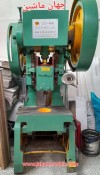 پرس ضربه ایی 40 ت
ساخت کشور چین-
لنگ ثابت-
ابعاد میز 70×40 (اطلاعات ثبت شده از سایت جهان ماشین میباشد(www.jahanmashin.com ))


