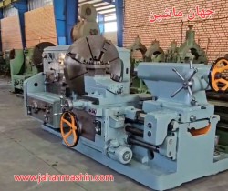 تراش یک متر - تیپ ۵۰۰ روسی -
طول کارگیر یک متر قطر یک متر(اطلاعات ثبت شده از سایت جهان ماشین میباشد(www.jahanmashin.com ))
