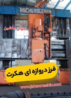  فرز سنگین Fritz Heckert  - مدل FZ-1600
ساخت کشور آلمان - سال تولید: 1983(اطلاعات ثبت شده از سایت جهان ماشین میباشد(www.jahanmashin.com ))
 
 
  

