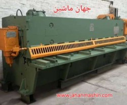 گیوتین ۳متر  - ۶/۴ میل بر -
روسی قرارها برقی اورهال - آماده برای برش کاری 
(اطلاعات ثبت شده از سایت جهان ماشین میباشد(www.jahanmashin.com ))
