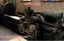 سنگین تراش heyligtnstaedt-
ساخت آلمان-
طول ماشینکاری ۲/۲۰سانتی متر
سنتر ۷۵ سانتی متر -
ساپورت برقی
(اطلاعات ثبت شده از سایت جهان ماشین میباشد(www.jahanmashin.com ))