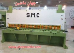 گیوتین ۳ متر -۱۲ میل برش - صحت SMC-
قرار برقی تابلو plc (اطلاعات ثبت شده از سایت جهان ماشین میباشد(www.jahanmashin.com ))
