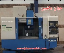 فرز CNC-
-hyundai  spt v1000
سال ساخت:2001-
کشور سازنده: کره جنوبی-
کنترل:زیمنس 810d(اطلاعات ثبت شده از سایت جهان ماشین میباشد(www.jahanmashin.com ))
