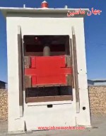 پرس هیدرولیک ۴۰۰تن - تحت لیسانس آلمان - هنوز شیرآلات نصب نشده - آکبند 
(اطلاعات ثبت شده از سایت جهان ماشین میباشد(www.jahanmashin.com ))