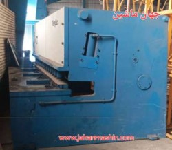 گیوتین ۴متر- ۱۶ میل - ساخت شرکت سویسی بیلر - در حد نو 
(اطلاعات ثبت شده از سایت جهان ماشین میباشد(www.jahanmashin.com ))
