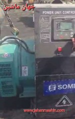 دیزل ۱۵۰ کاوا-
۲۰۲۵ - آکبند
(اطلاعات ثبت شده از سایت جهان ماشین میباشد (www.jahanmashin.com ))
