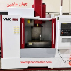 فرز آکبند CNC FUDAO-
 ساخت چین-
 مدل: VMC1160-
 کنترل: FANUC Series 0i-MF Plus (ژاپن)-(اطلاعات ثبت شده از سایت جهان ماشین میباشد(www.jahanmashin.com ))