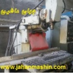 دستگاه فرز CNC ، با سیستم هاست، تنه روسی  ، ابعاد :40*40*30 ،قابلیت DNC، با دقت دو صدم(اطلاعات ثبت شده از سایت جهان ماشین میباشد( www.jahanmashin.com))