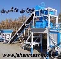 طراحی و ساخت انواع خط بلوک زنی ، ایستگاه مرکزی بتن (بچینگ پلانت )  (اطلاعات ثبت شده از سایت جهان ماشین میباشد( www.jahanmashin.com))
