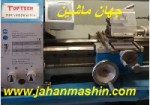 دستگاه تراش 120 سانتی در حد اکبند (اطلاعات ثبت شده از سایت جهان ماشین میباشد( www.jahanmashin.com))