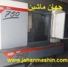 دستگاه فرز CNC  ، ماز750 چکسلواکی  ، سال ساخت 1996 (اطلاعات ثبت شده از سایت جهان ماشین میباشد( www.jahanmashin.com))