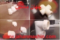 فروش قالب انواع زانویی، سه راهی، چهار راه، Fشکل  (اطلاعات ثبت شده از سایت جهان ماشین میباشد( www.jahanmashin.com))