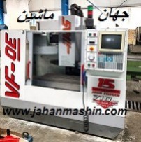 دستگاه فرزCNC  Haas VFOE ، كنترل:Haas Bit  ، ساخت:آمريكا ١٩٩٩ (اطلاعات ثبت شده از سایت جهان ماشین میباشد( www.jahanmashin.com))