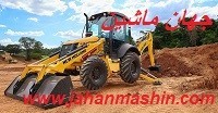 بکهو لودرهای نیوهلند (اطلاعات ثبت شده از سایت جهان ماشین میباشد( www.jahanmashin.com))