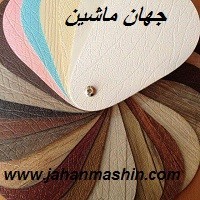 فروش ویژه ورق ضدآبABS دررنگهای مختلف کیفیت بسیارعالی (اطلاعات ثبت شده از سایت جهان ماشین میباشد( www.jahanmashin.com))