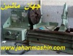 تراش روسی 6/5 متر، سنتر140 سانتی متر (اطلاعات ثبت شده از سایت جهان ماشین میباشد( www.jahanmashin.com))