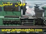 تراش یک متر سنتر1400 فابریک (اطلاعات ثبت شده از سایت جهان ماشین میباشد( www.jahanmashin.com))