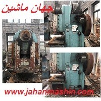 پرس ۲۵۰ تن سیفرم چک - فلکه پشت (اطلاعات ثبت شده از سایت جهان ماشین میباشد( www.jahanmashin.com))