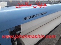 دستگاه بافت سولزر   sulzer  P7300  -مدل 2005  - عرض 360سانتیمتر(اطلاعات ثبت شده از سایت جهان ماشین میباشد(www.jahanmashin.com))