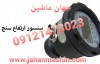 سنسور ارتفاع سنج (اطلاعات ثبت شده از سایت جهان ماشین میباشد(www.jahanmashin.com ))