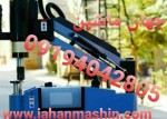 دستگاه قلاویز زن اتوماتبک3-16(اطلاعات ثبت شده از سایت جهان ماشین میباشد(www.jahanmashin.com ))
