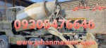اتومیکسرمرلو۲۵۰۰(اطلاعات ثبت شده از سایت جهان ماشین میباشد(www.jahanmashin.com ))