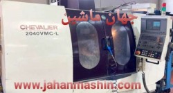 فرز CNC شوالیه تایوان مدل CHEVALIER 2040 VMC L(اطلاعات ثبت شده از سایت جهان ماشین میباشد(www.jahanmashin.com ))
           
