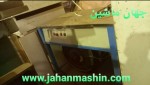 دستگاه بسته بندی (اطلاعات ثبت شده از سایت جهان ماشین میباشد(www.jahanmashin.com ))