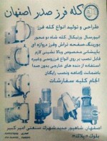شرکت صدر اصفهان سازنده ی انواع کله فرز و همکاری با شرکت هااا