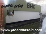 پرس برک 3 متر 80 تن / 4 میل صحت S.M.C ؛  کارکرده در حد(اطلاعات ثبت شده از سایت جهان ماشین میباشد( www.jahanmashin.com))