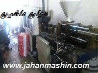 دستگاه تزریق کولینگ واتر ۸۰تن (اطلاعات ثبت شده از سایت جهان ماشین میباشد( www.jahanmashin.com))