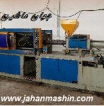 دستگاه تزریق پلاستیک 500 گرم (اطلاعات ثبت شده از سایت جهان ماشین میباشد( www.jahanmashin.com))